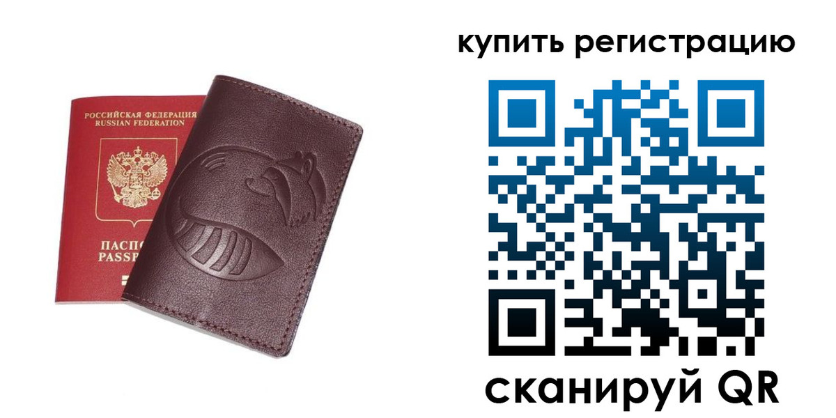 временная регистрация законно в Озёрске