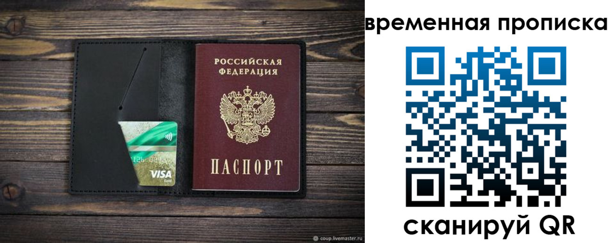 прописка паспорт в Озёрске