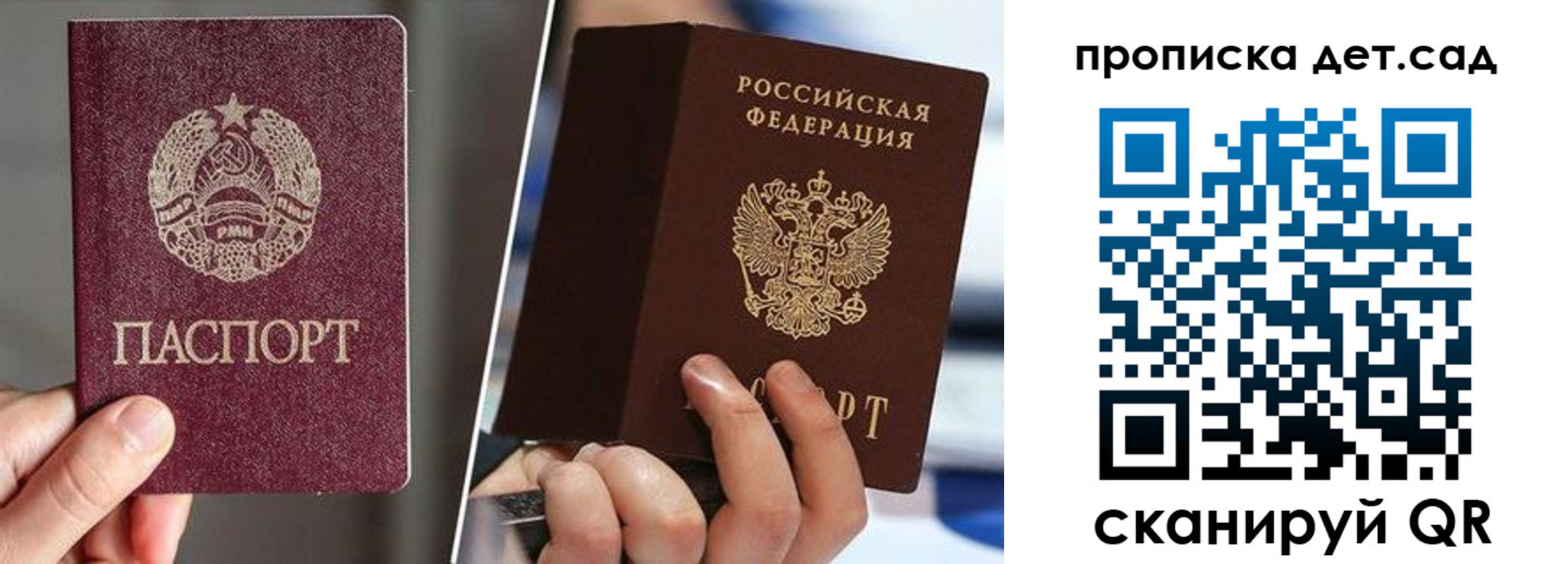 прописка законно в Озёрске