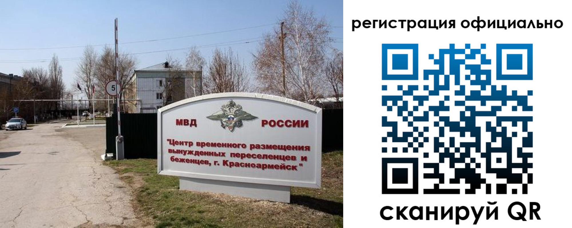временная регистрация недорого в Озёрске