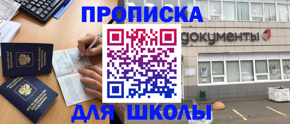 прописка гарантия в Озёрске
