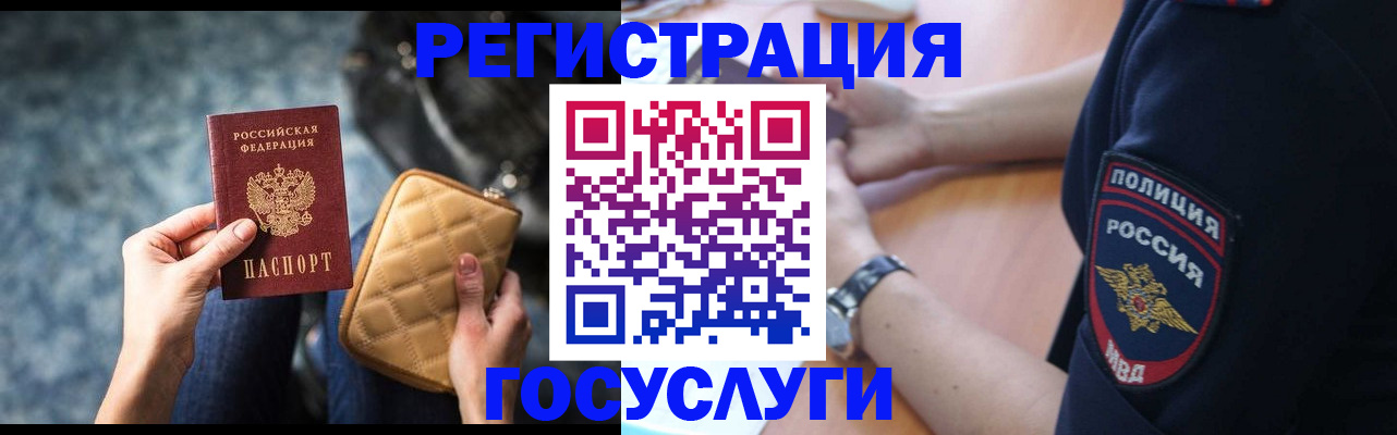 прописка ребенка в Озёрске