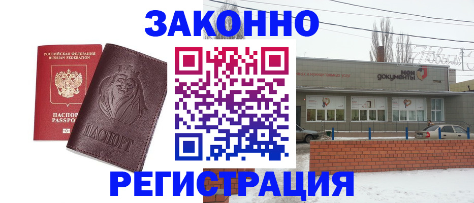 где прописаться в Озёрске