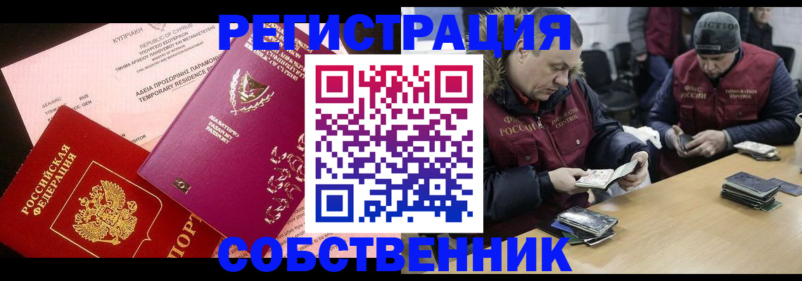 прописка поиск в Озёрске