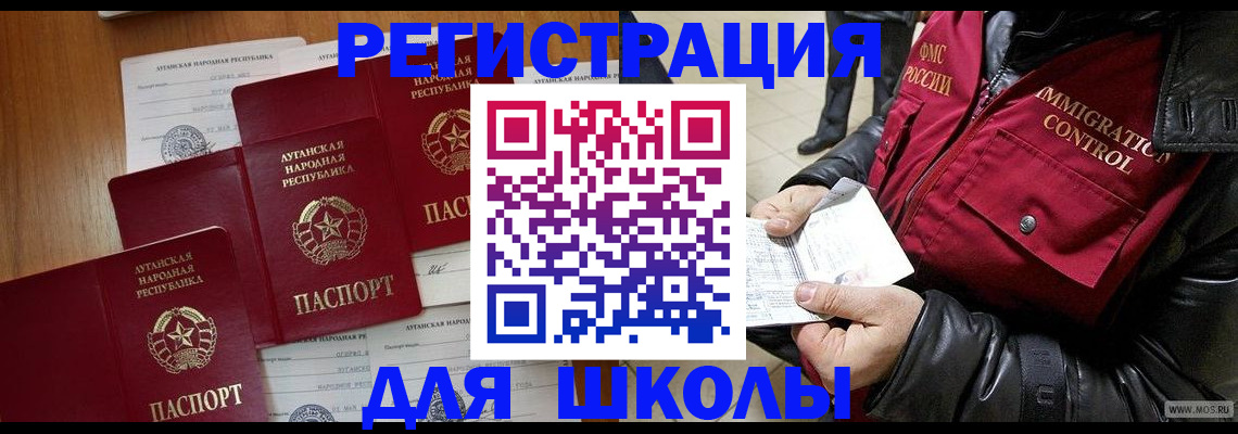 миграционный учет в Озёрске