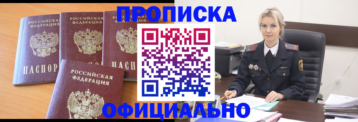 миграционный учет в Озёрске